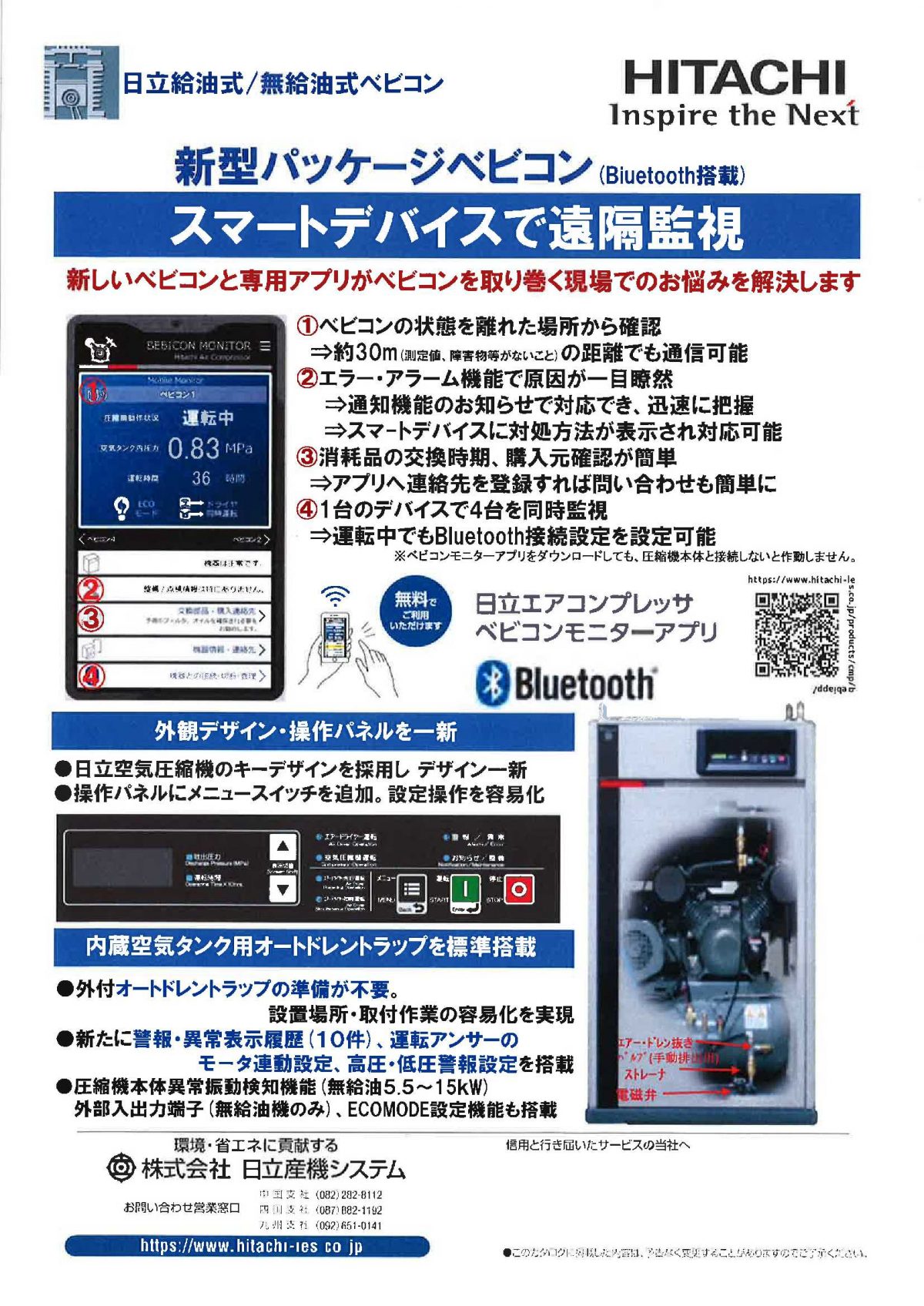 新型ベビコンパッケージをご紹介します
