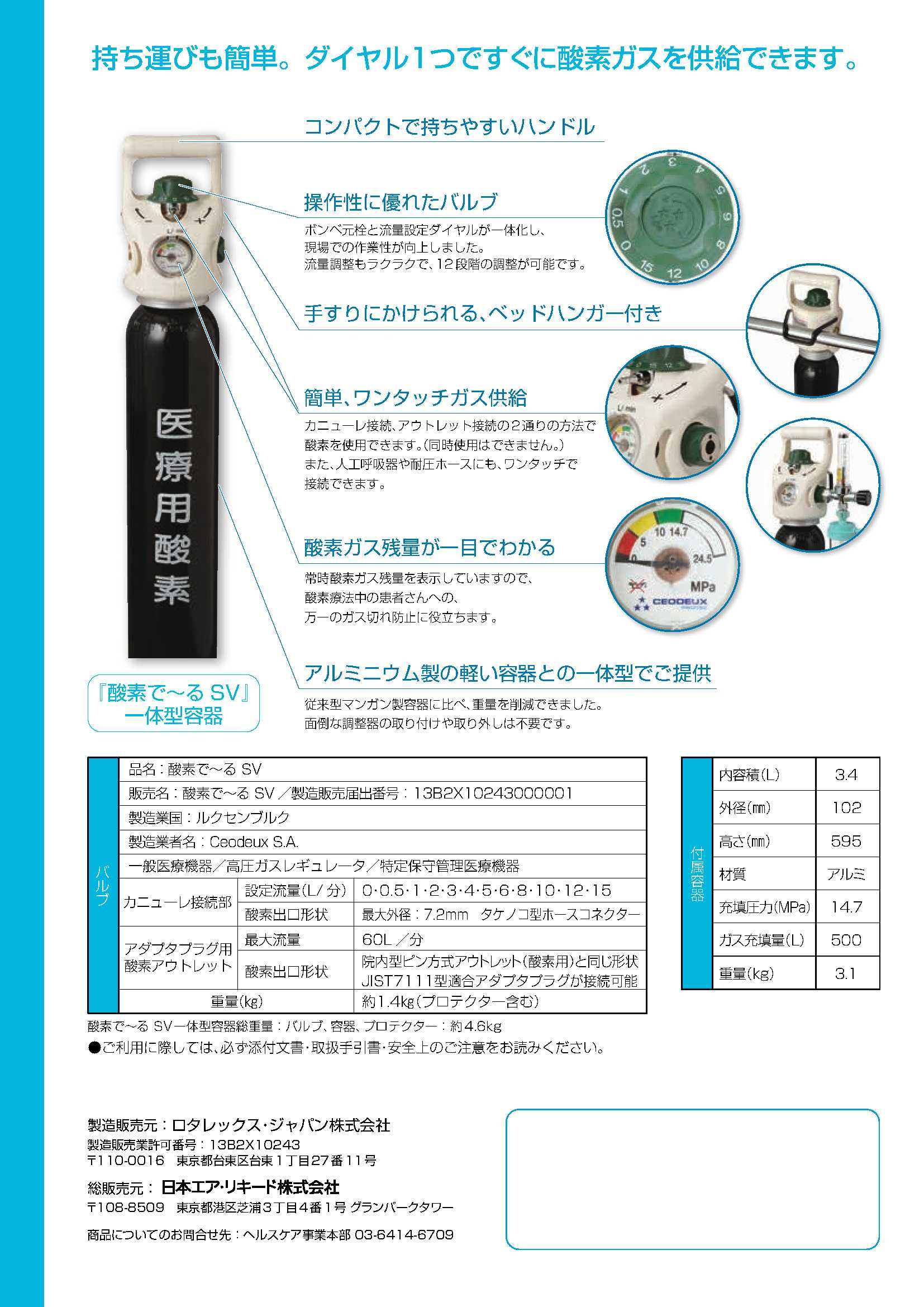 kazusan様専用(1400+1200+400+900+1150+500) 朝日酸素商会 | 産業ガス、医療ガスの販売からメンテナンスから産業
